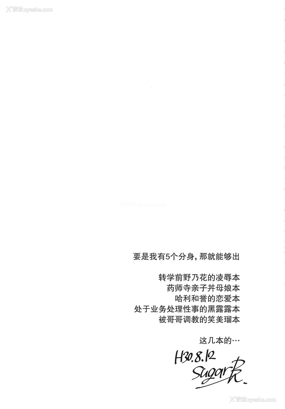 20P - (C94) [熟成角砂糖 (sugarBt)] かがやくみらいなんてなかった (HUGっと!プリキュア) [中国翻訳]