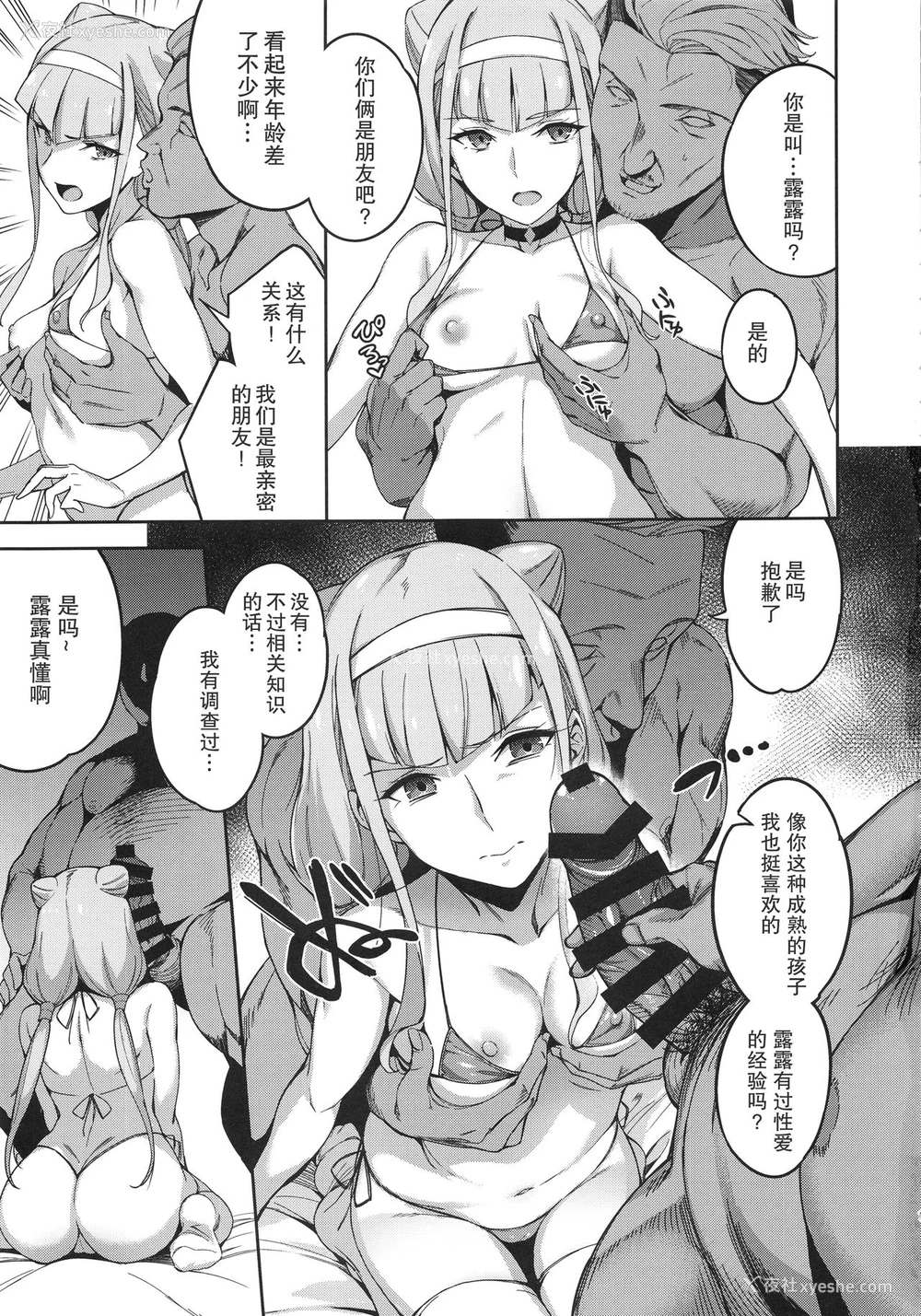 6P - (C94) [熟成角砂糖 (sugarBt)] かがやくみらいなんてなかった (HUGっと!プリキュア) [中国翻訳]