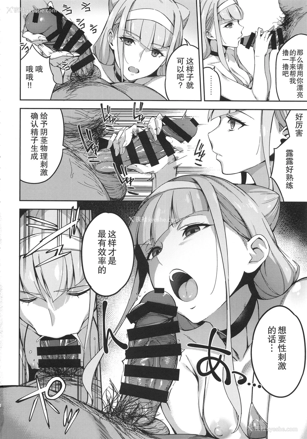 7P - (C94) [熟成角砂糖 (sugarBt)] かがやくみらいなんてなかった (HUGっと!プリキュア) [中国翻訳]