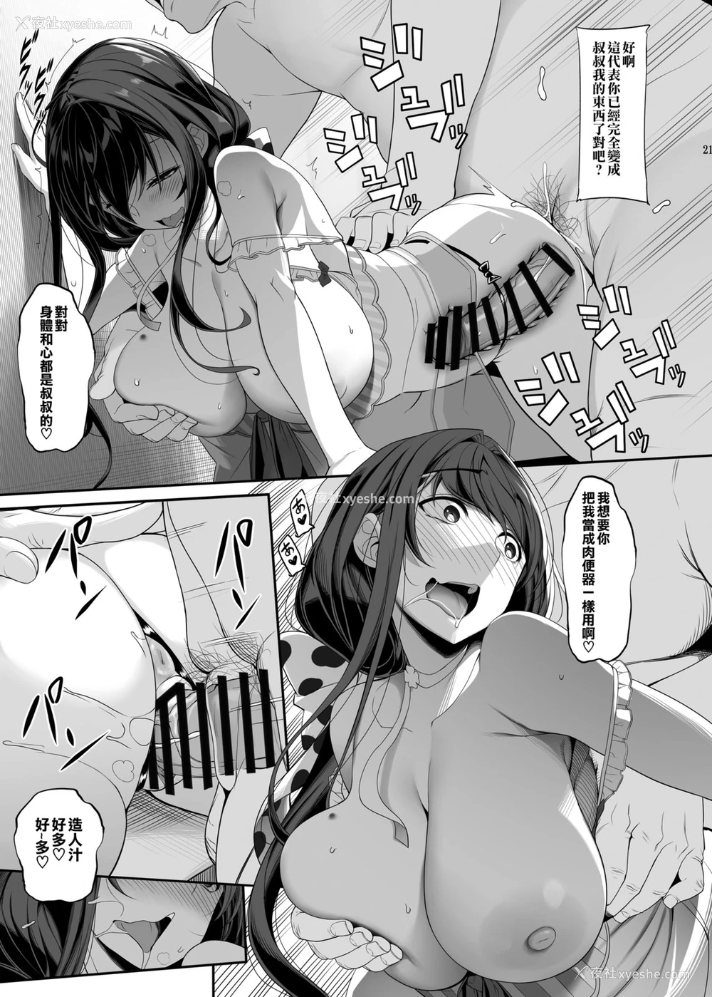 20P - [木铃亭 (木铃カケル)] 种付おじさんとNTR人妻セックス [中国翻訳] [DL版]
