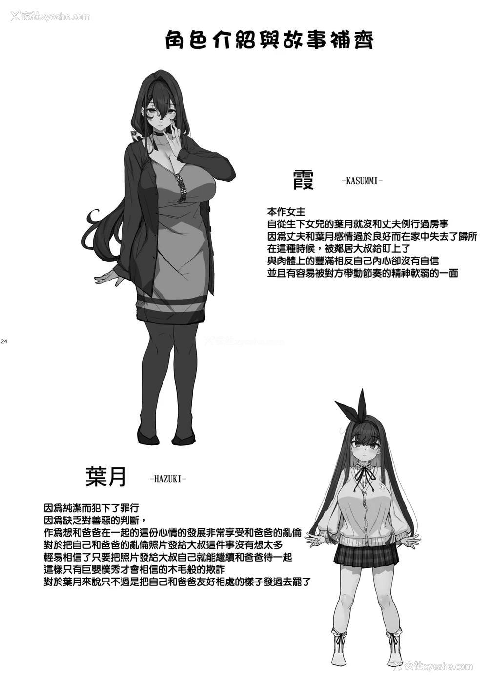 23P - [木铃亭 (木铃カケル)] 种付おじさんとNTR人妻セックス [中国翻訳] [DL版]