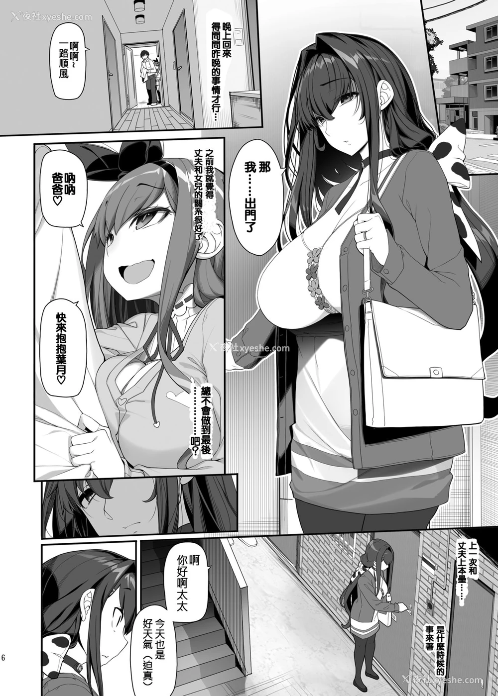 5P - [木铃亭 (木铃カケル)] 种付おじさんとNTR人妻セックス [中国翻訳] [DL版]