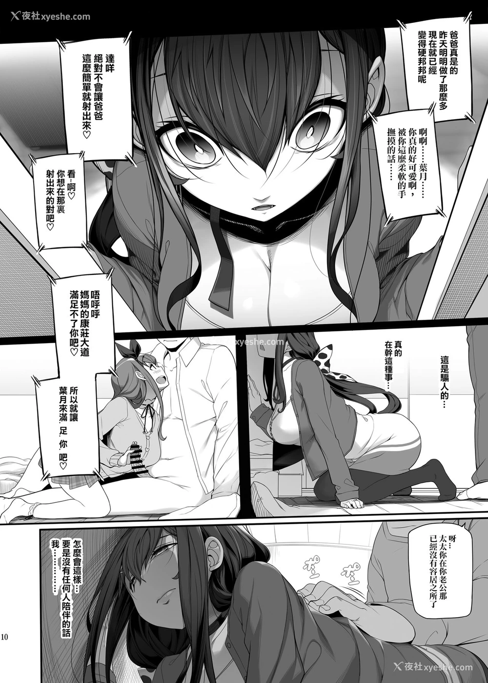 9P - [木铃亭 (木铃カケル)] 种付おじさんとNTR人妻セックス [中国翻訳] [DL版]