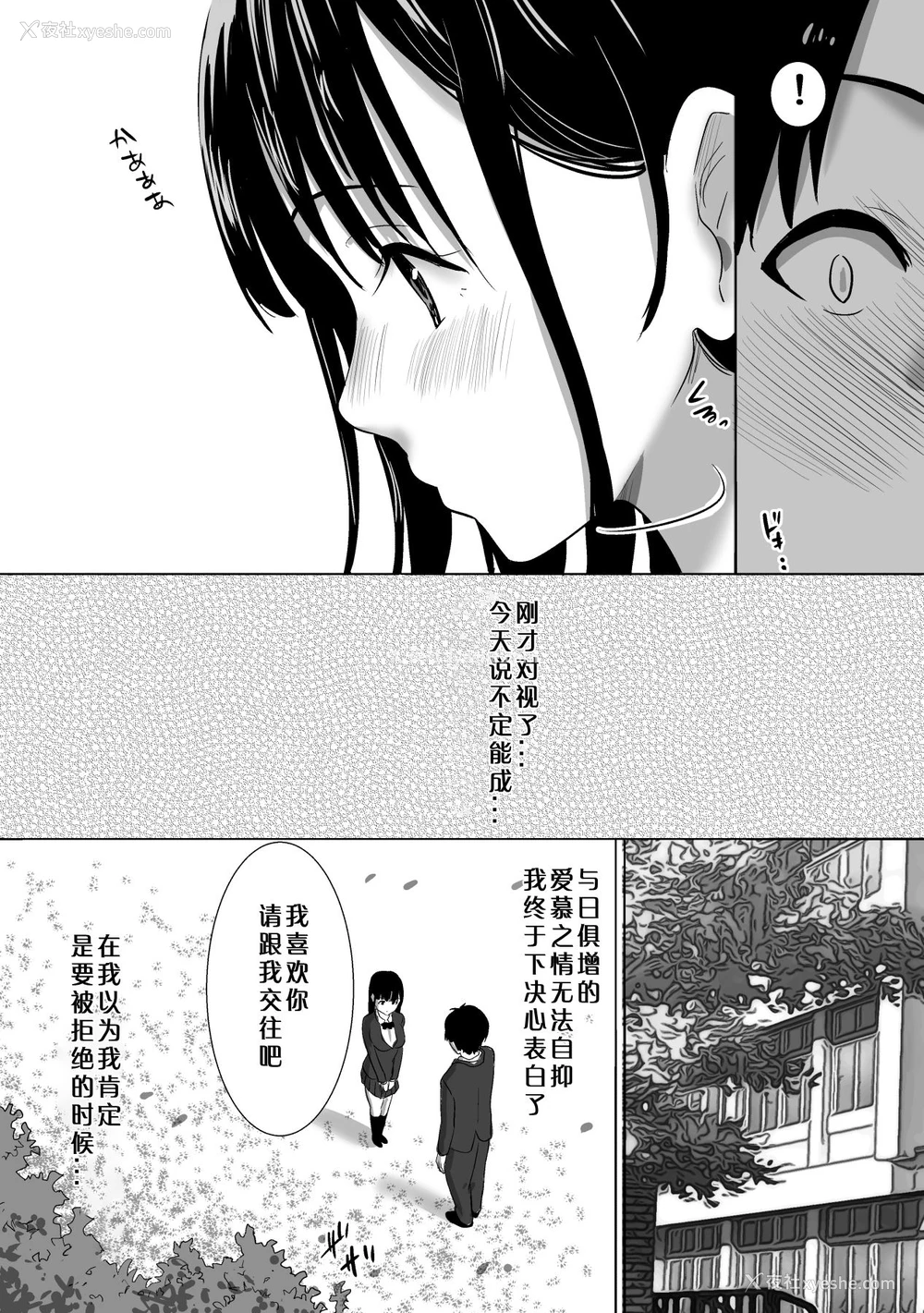 4P - [むらむら村ソン (にぼ)] サクラチル -仆の知らないところで彼女と亲友が2人きりで...- [中国翻訳]