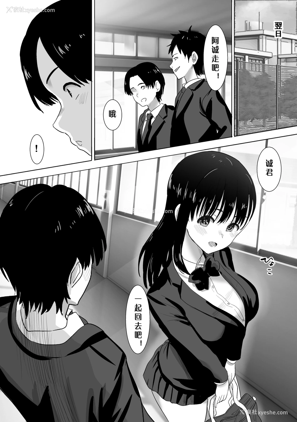 6P - [むらむら村ソン (にぼ)] サクラチル -仆の知らないところで彼女と亲友が2人きりで...- [中国翻訳]