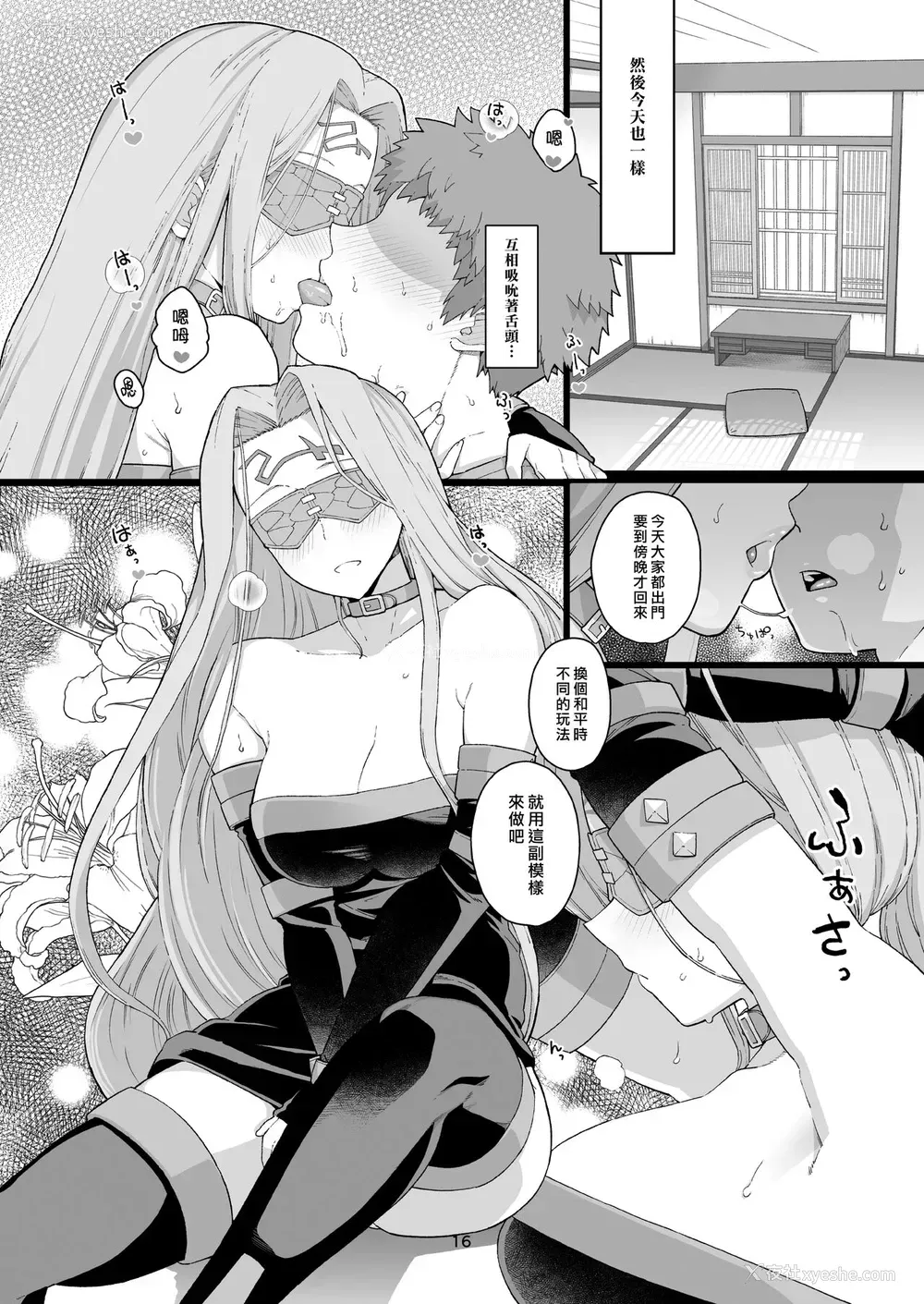 17P - [もちんち (も)] ライダーさんのつまみ食い (Fate/stay night) [中国翻訳] [DL版]