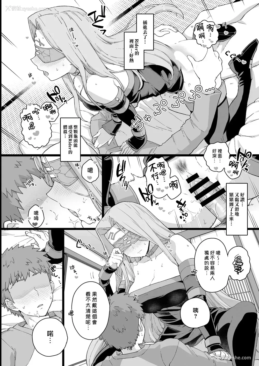 19P - [もちんち (も)] ライダーさんのつまみ食い (Fate/stay night) [中国翻訳] [DL版]