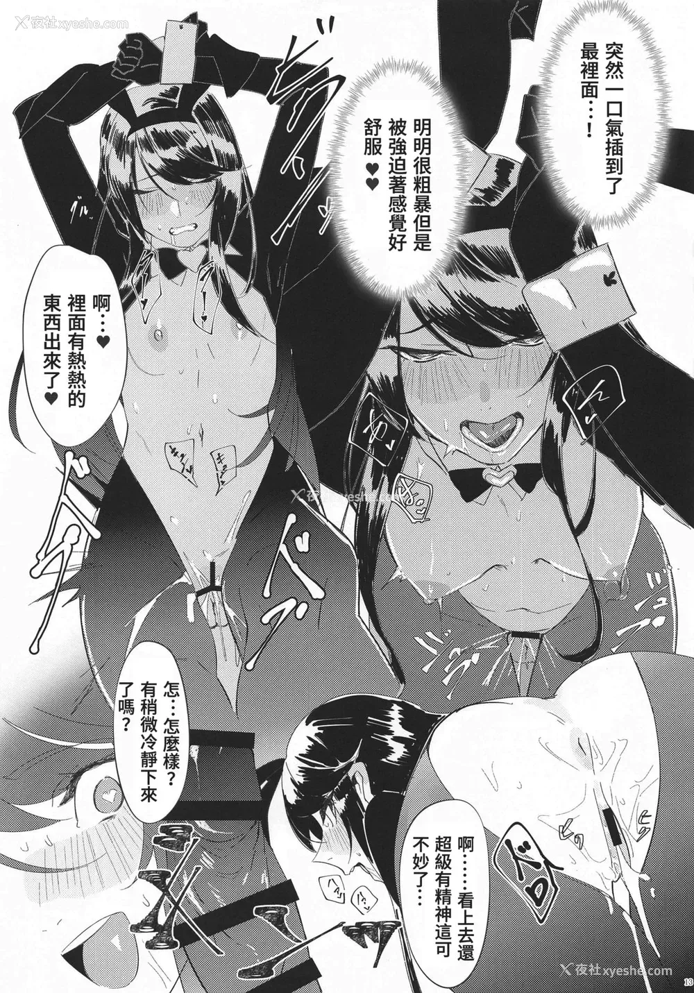 11P - (おしゃべり超Ch2020) [塩ちょこ (七G)] バーチャルサイミンフーゾク (鹰宫リオン、郡道美玲、竜胆尊) [中国翻訳]