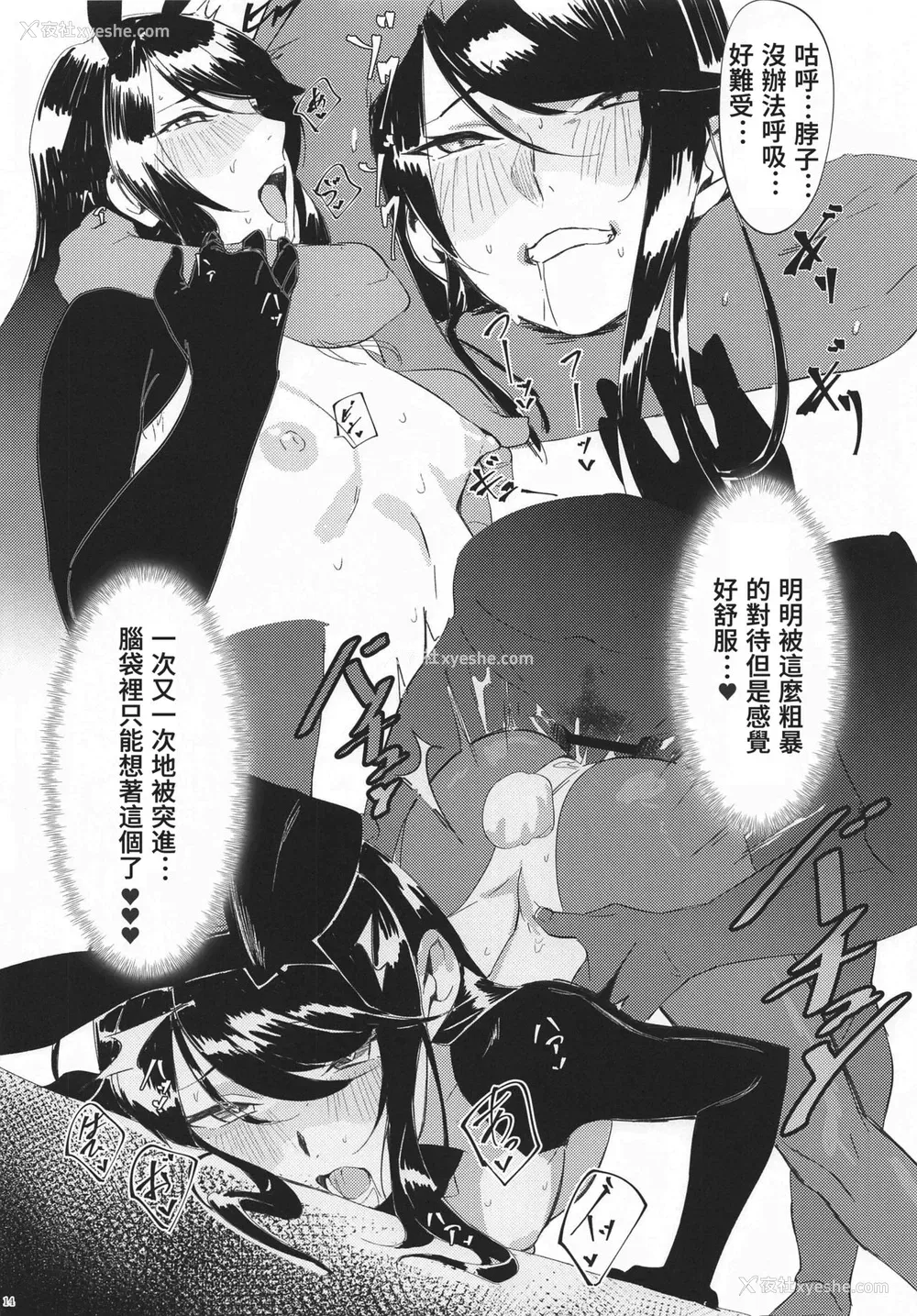 12P - (おしゃべり超Ch2020) [塩ちょこ (七G)] バーチャルサイミンフーゾク (鹰宫リオン、郡道美玲、竜胆尊) [中国翻訳]