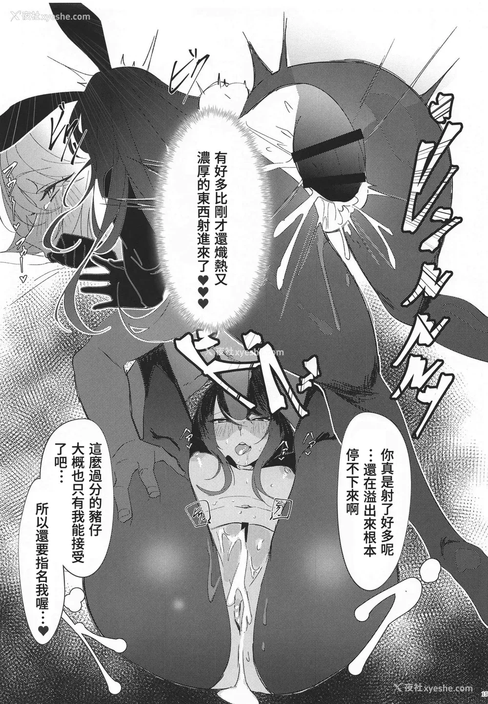 13P - (おしゃべり超Ch2020) [塩ちょこ (七G)] バーチャルサイミンフーゾク (鹰宫リオン、郡道美玲、竜胆尊) [中国翻訳]