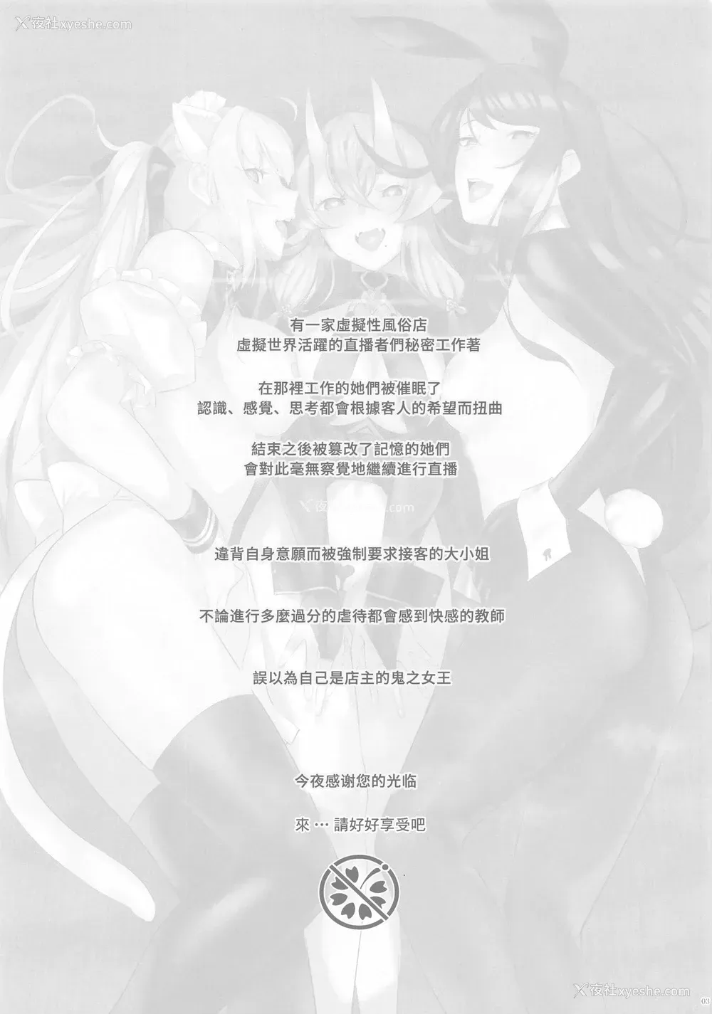 2P - (おしゃべり超Ch2020) [塩ちょこ (七G)] バーチャルサイミンフーゾク (鹰宫リオン、郡道美玲、竜胆尊) [中国翻訳]