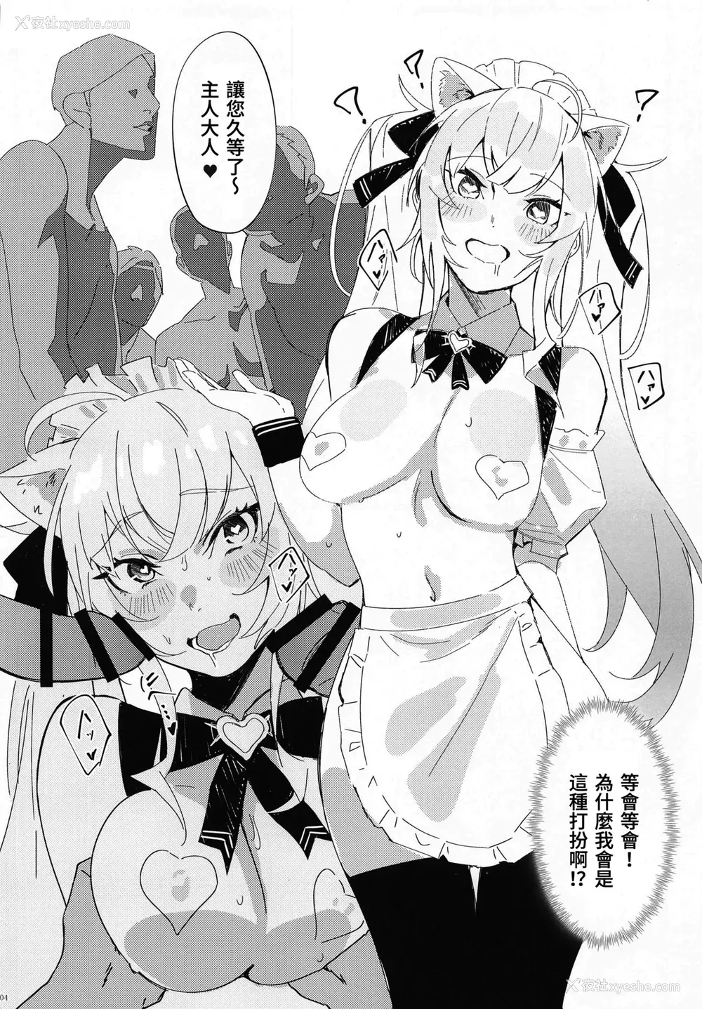 3P - (おしゃべり超Ch2020) [塩ちょこ (七G)] バーチャルサイミンフーゾク (鹰宫リオン、郡道美玲、竜胆尊) [中国翻訳]