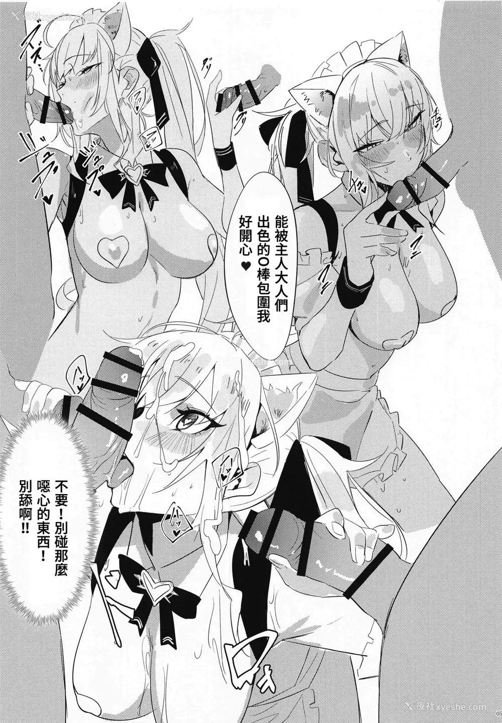 4P - (おしゃべり超Ch2020) [塩ちょこ (七G)] バーチャルサイミンフーゾク (鹰宫リオン、郡道美玲、竜胆尊) [中国翻訳]