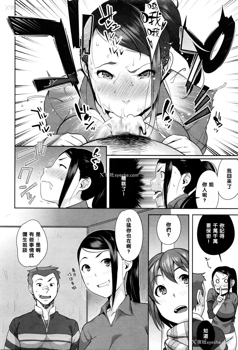 11P - [おじょ] 元気だして! (コミック・マショウ 2016年3月号) [中国翻訳]