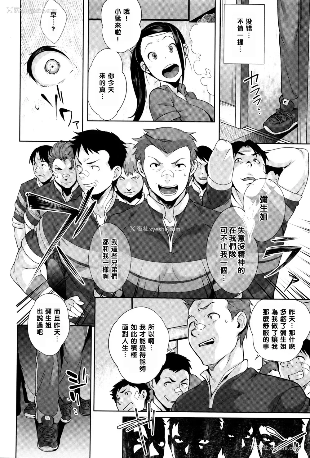 13P - [おじょ] 元気だして! (コミック・マショウ 2016年3月号) [中国翻訳]