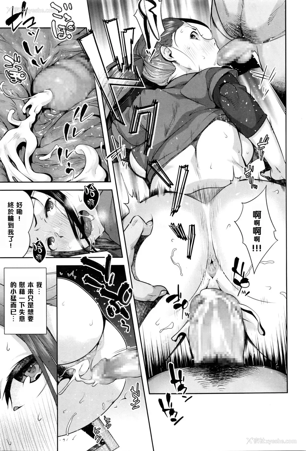 18P - [おじょ] 元気だして! (コミック・マショウ 2016年3月号) [中国翻訳]