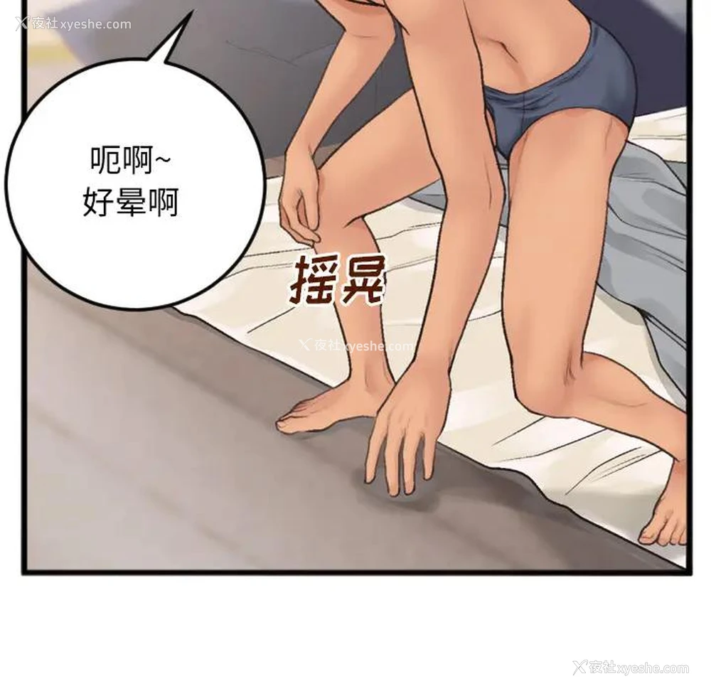 12P - 特殊关系