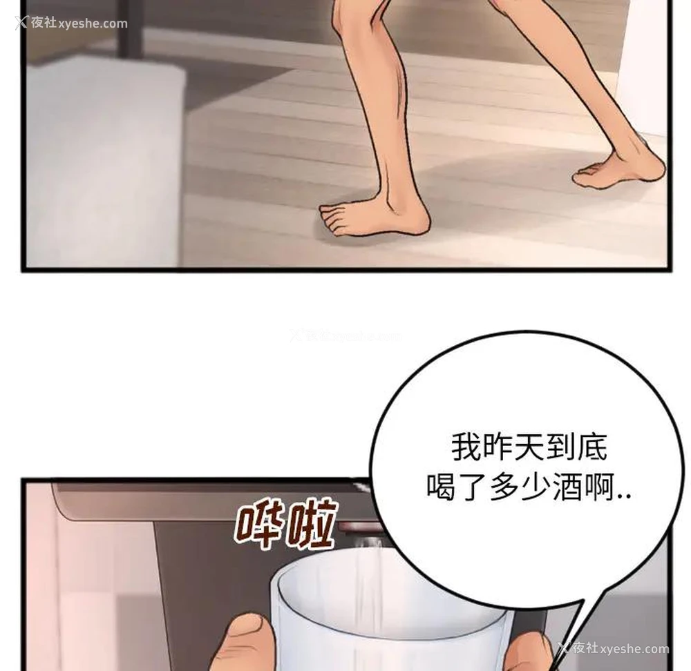 14P - 特殊关系