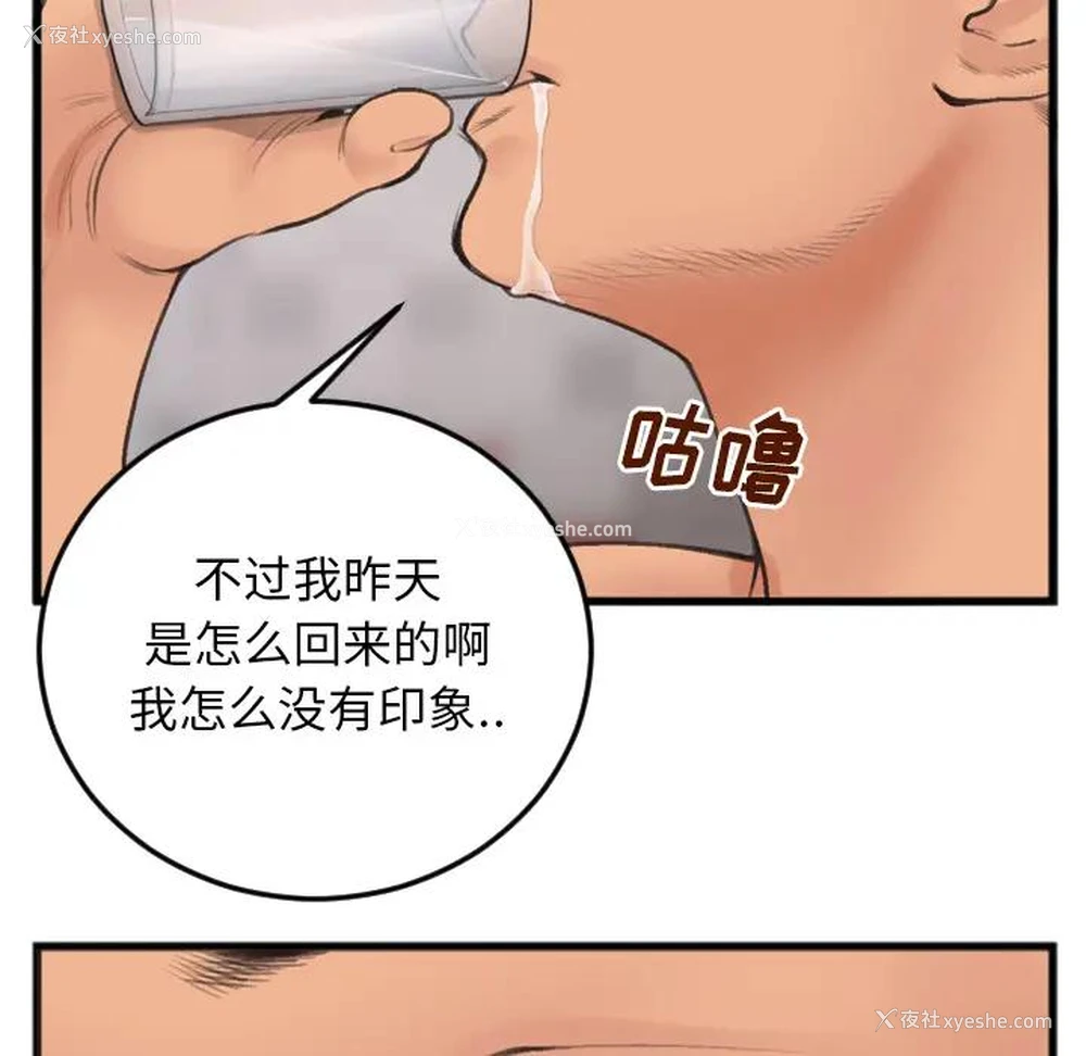 16P - 特殊关系
