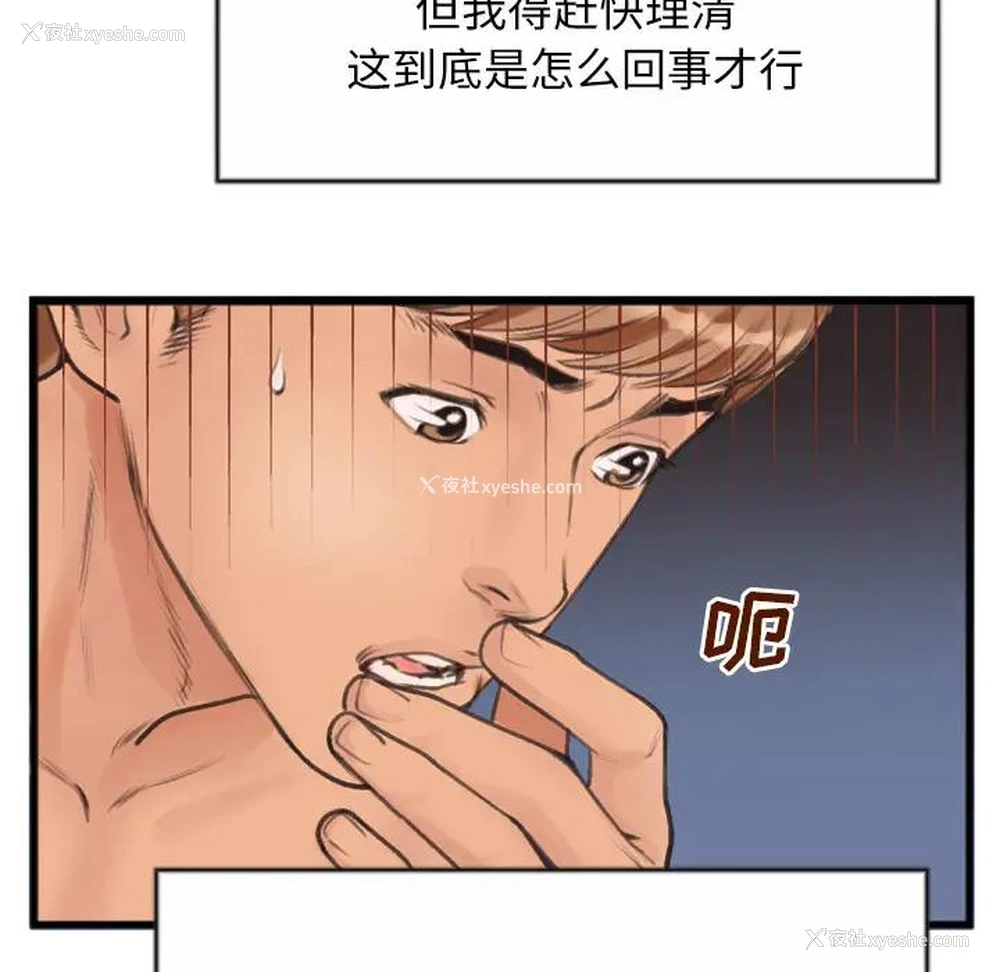 30P - 特殊关系