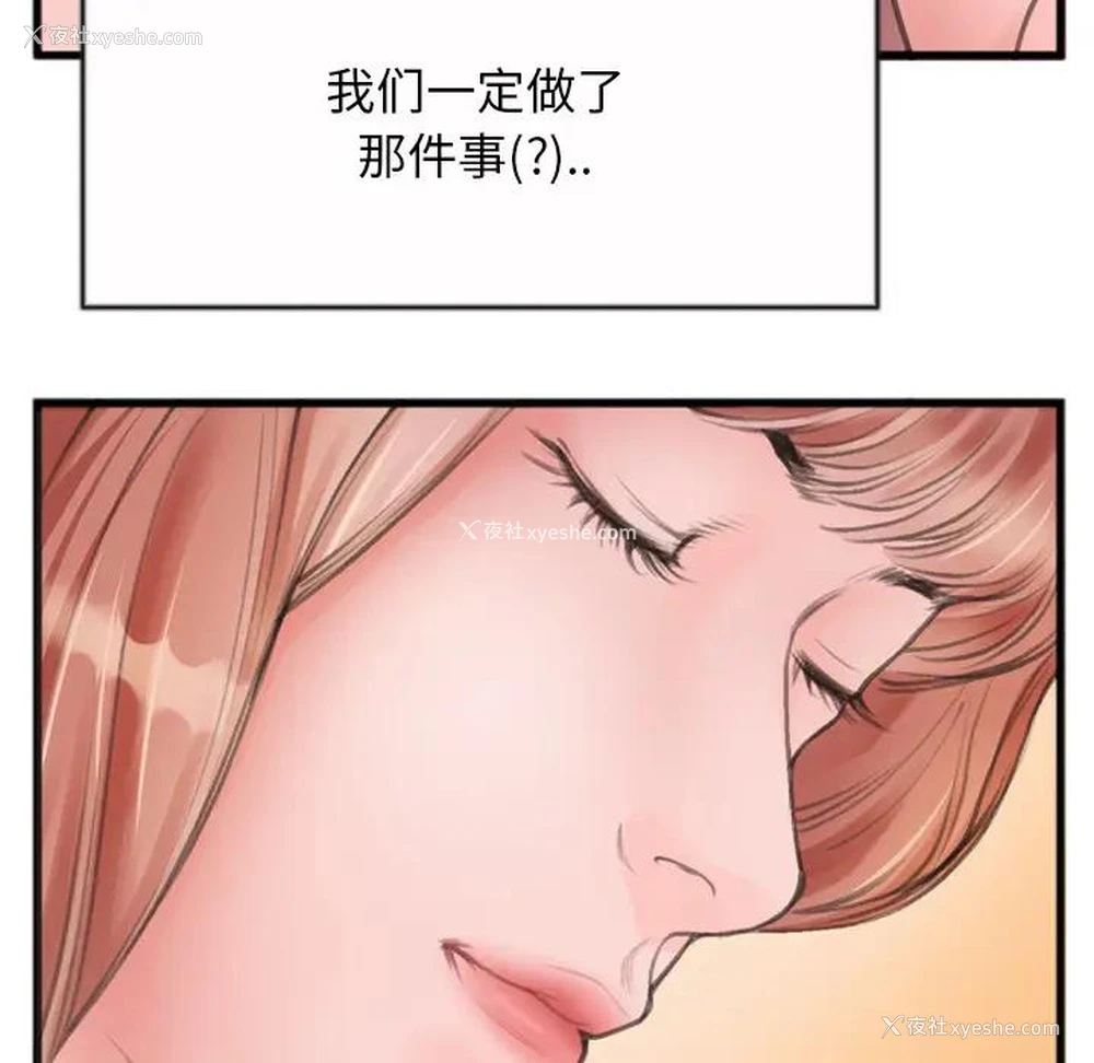 32P - 特殊关系