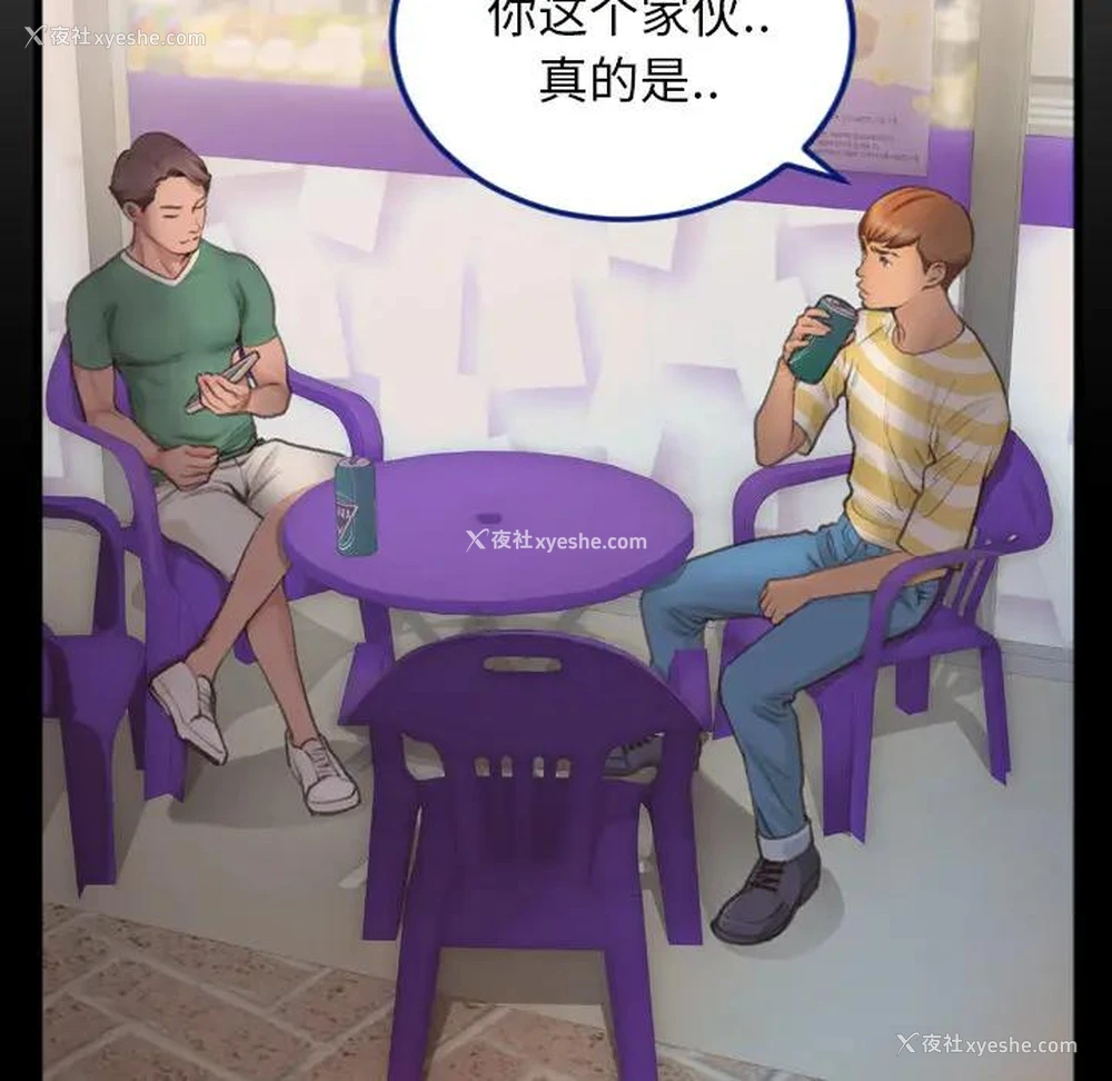 43P - 特殊关系