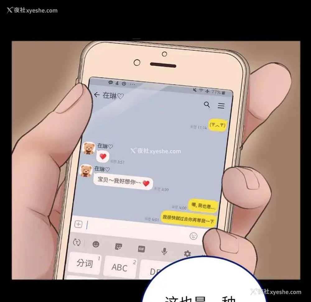 48P - 特殊关系