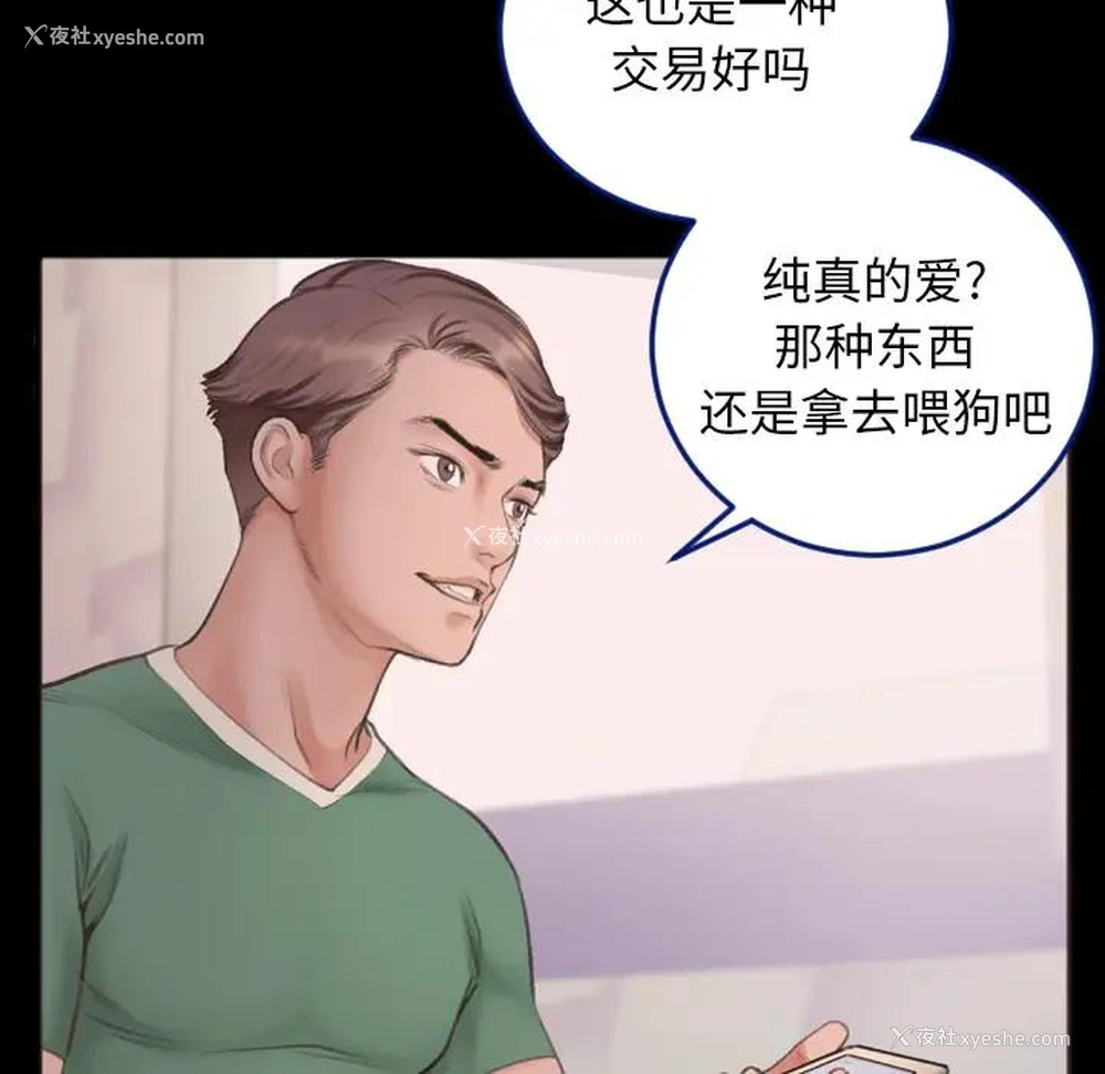 49P - 特殊关系