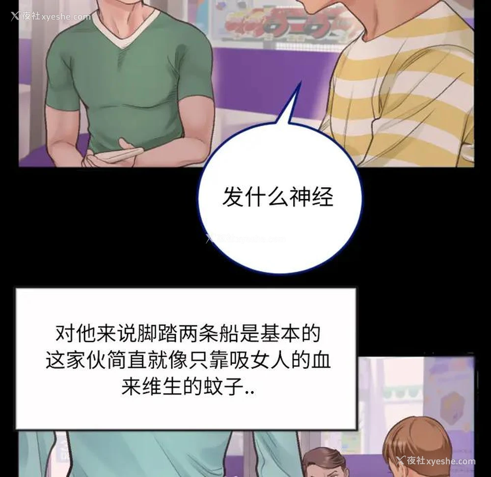 51P - 特殊关系
