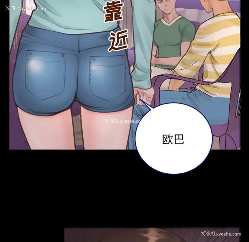 52P - 特殊关系