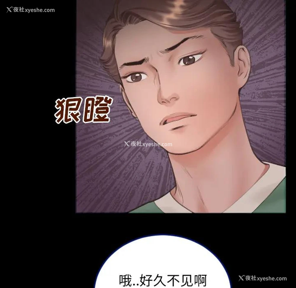 53P - 特殊关系