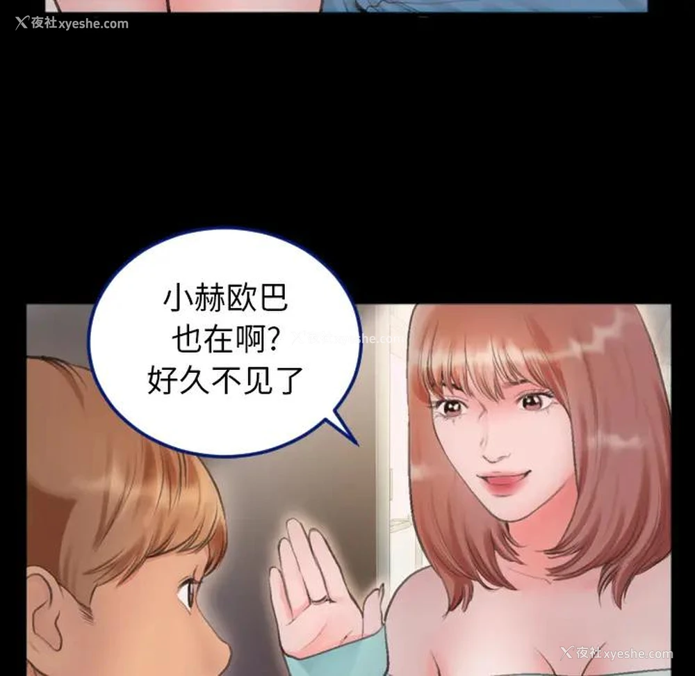 55P - 特殊关系