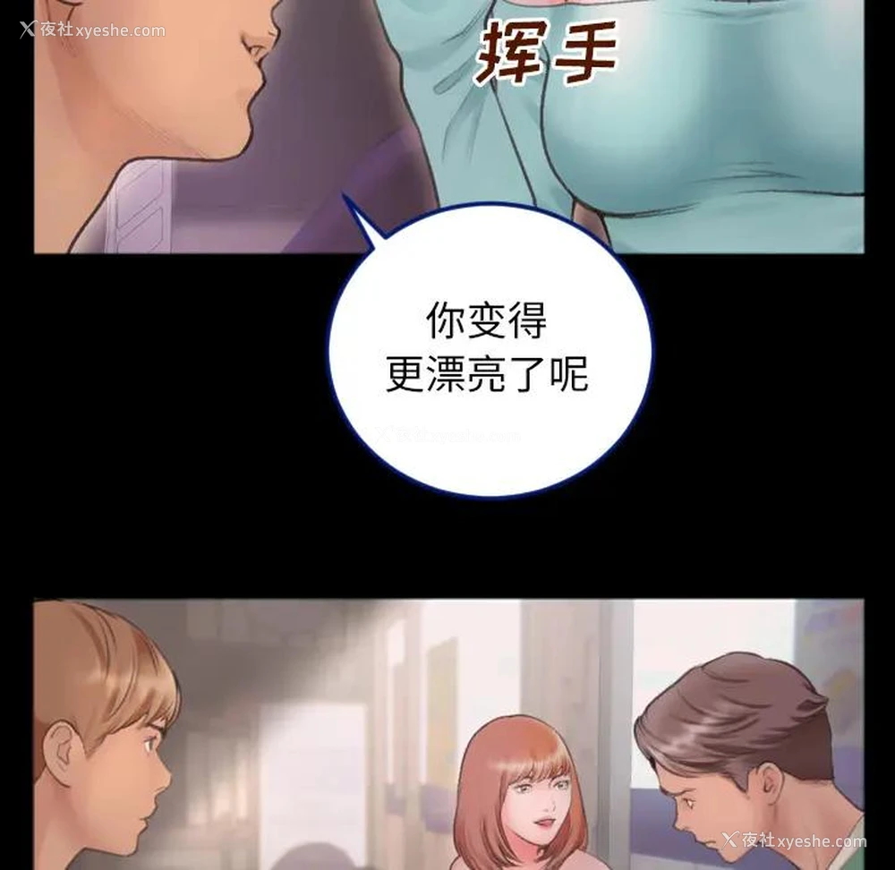 56P - 特殊关系