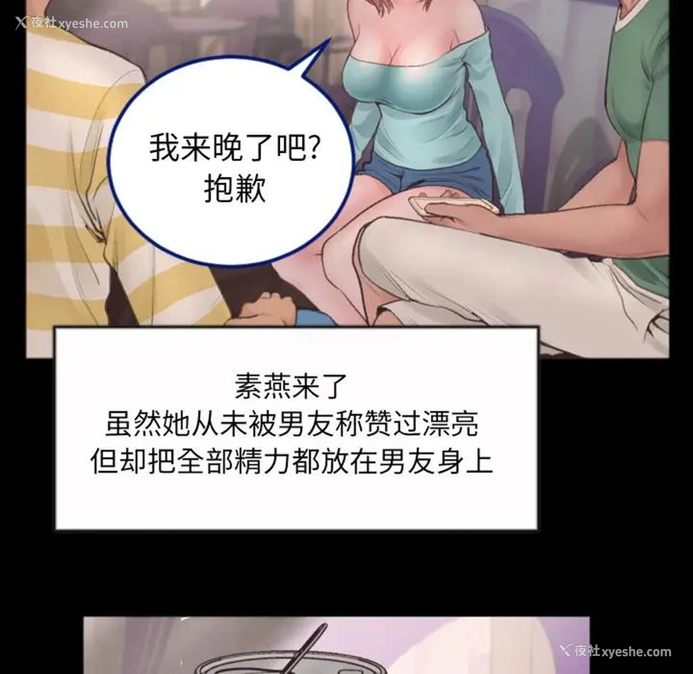57P - 特殊关系