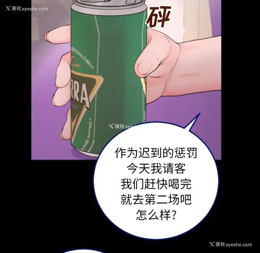 58P - 特殊关系