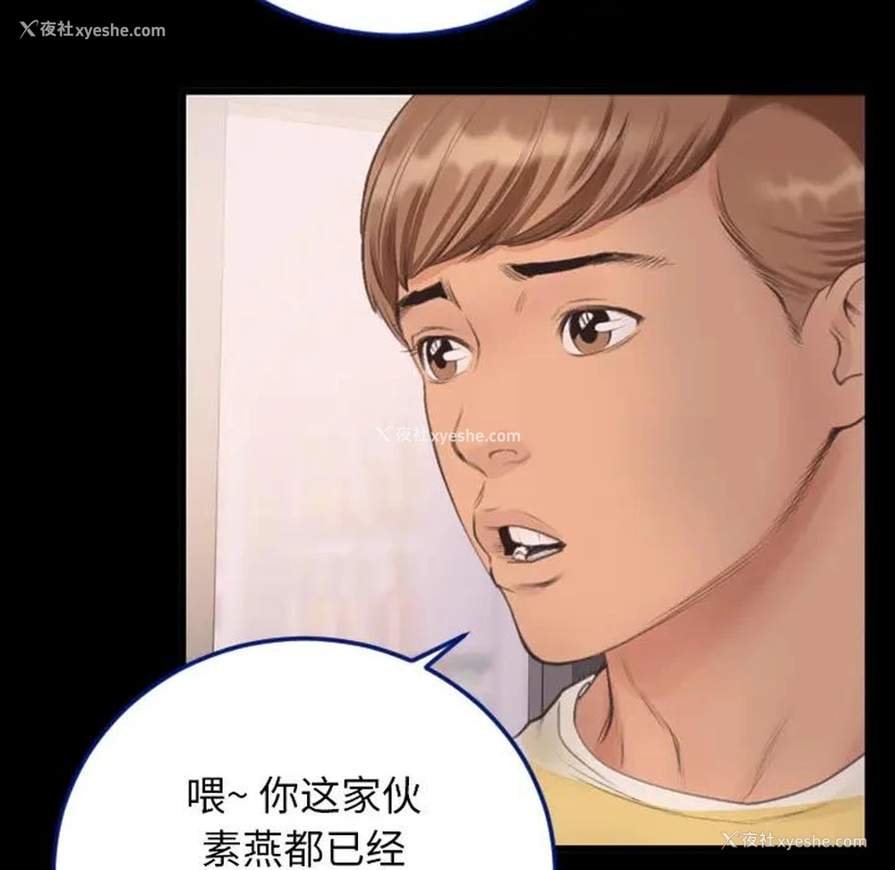 65P - 特殊关系