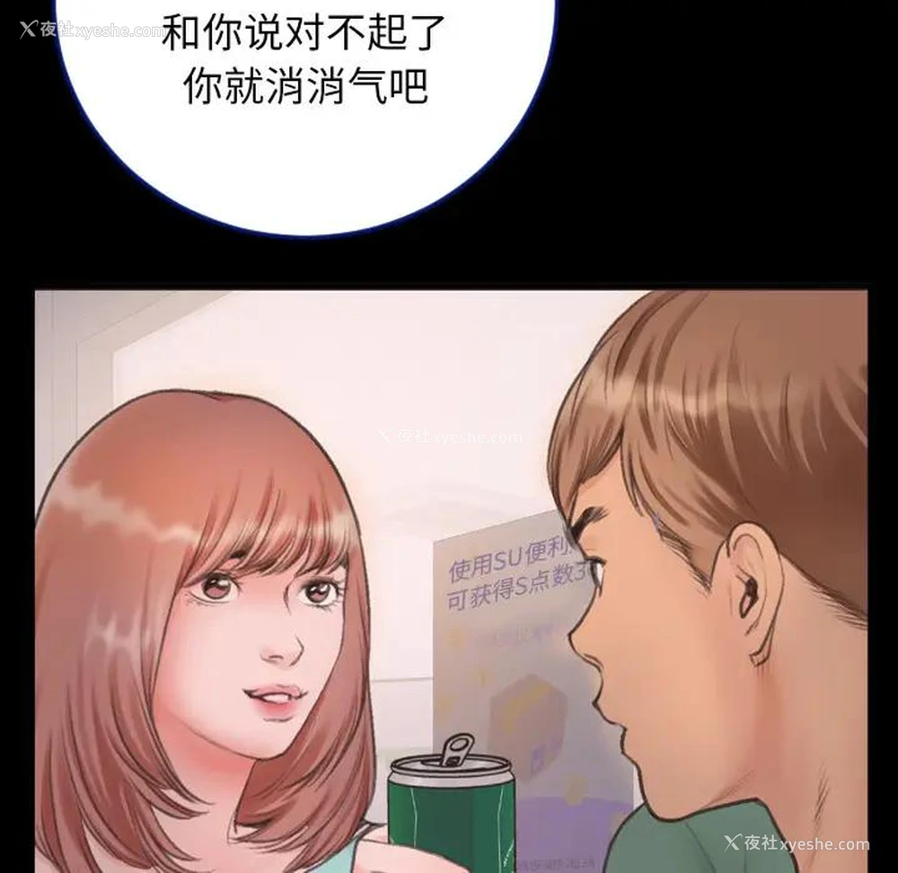 66P - 特殊关系