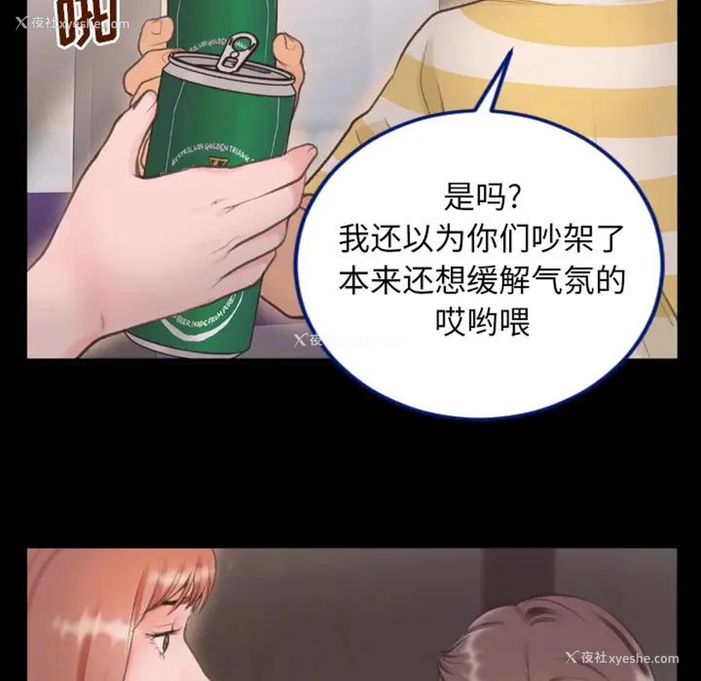 68P - 特殊关系