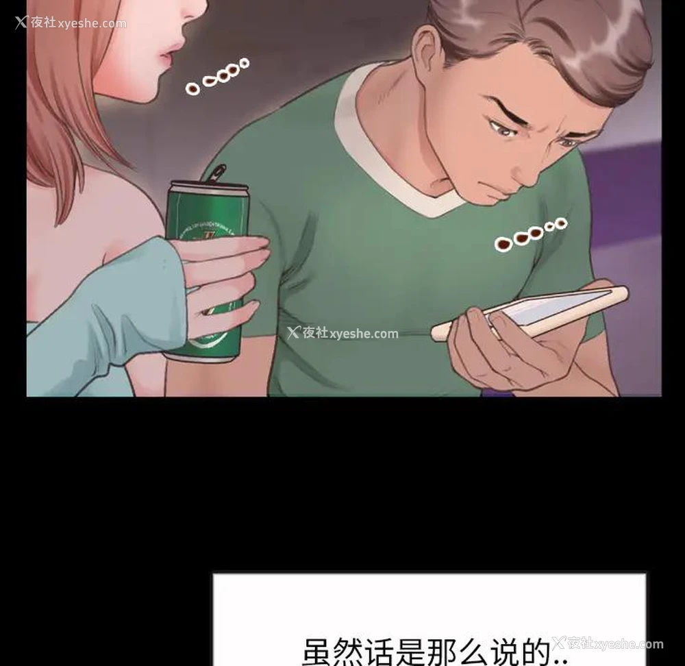69P - 特殊关系