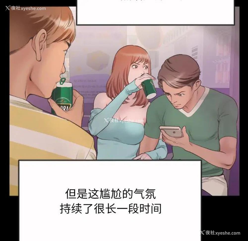 70P - 特殊关系