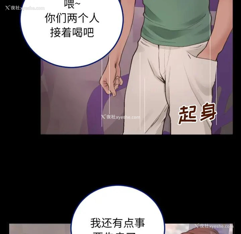 72P - 特殊关系