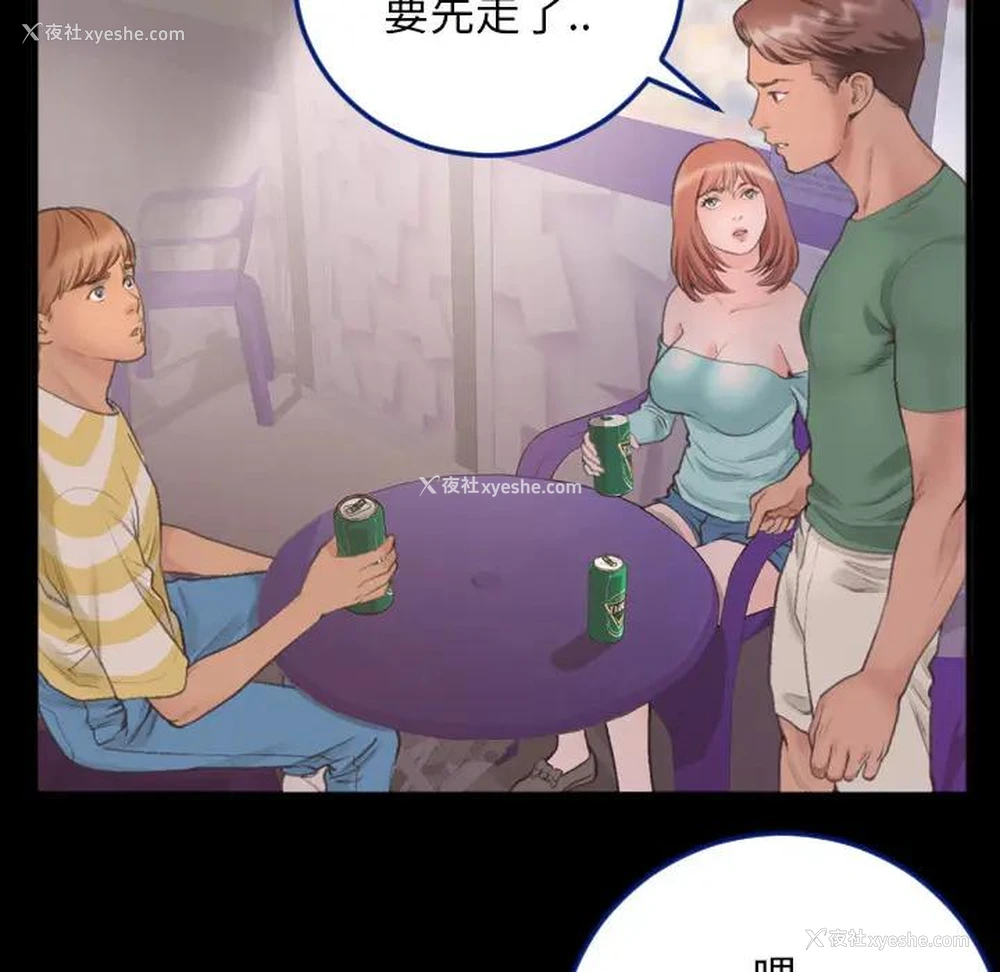 73P - 特殊关系