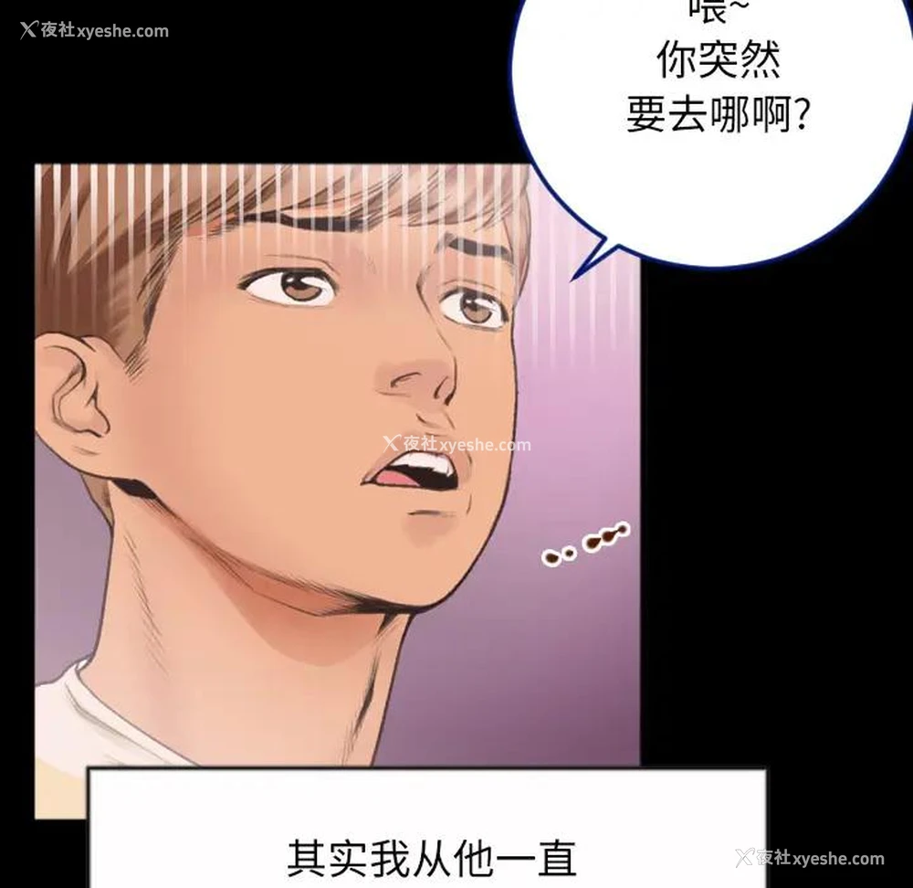 74P - 特殊关系