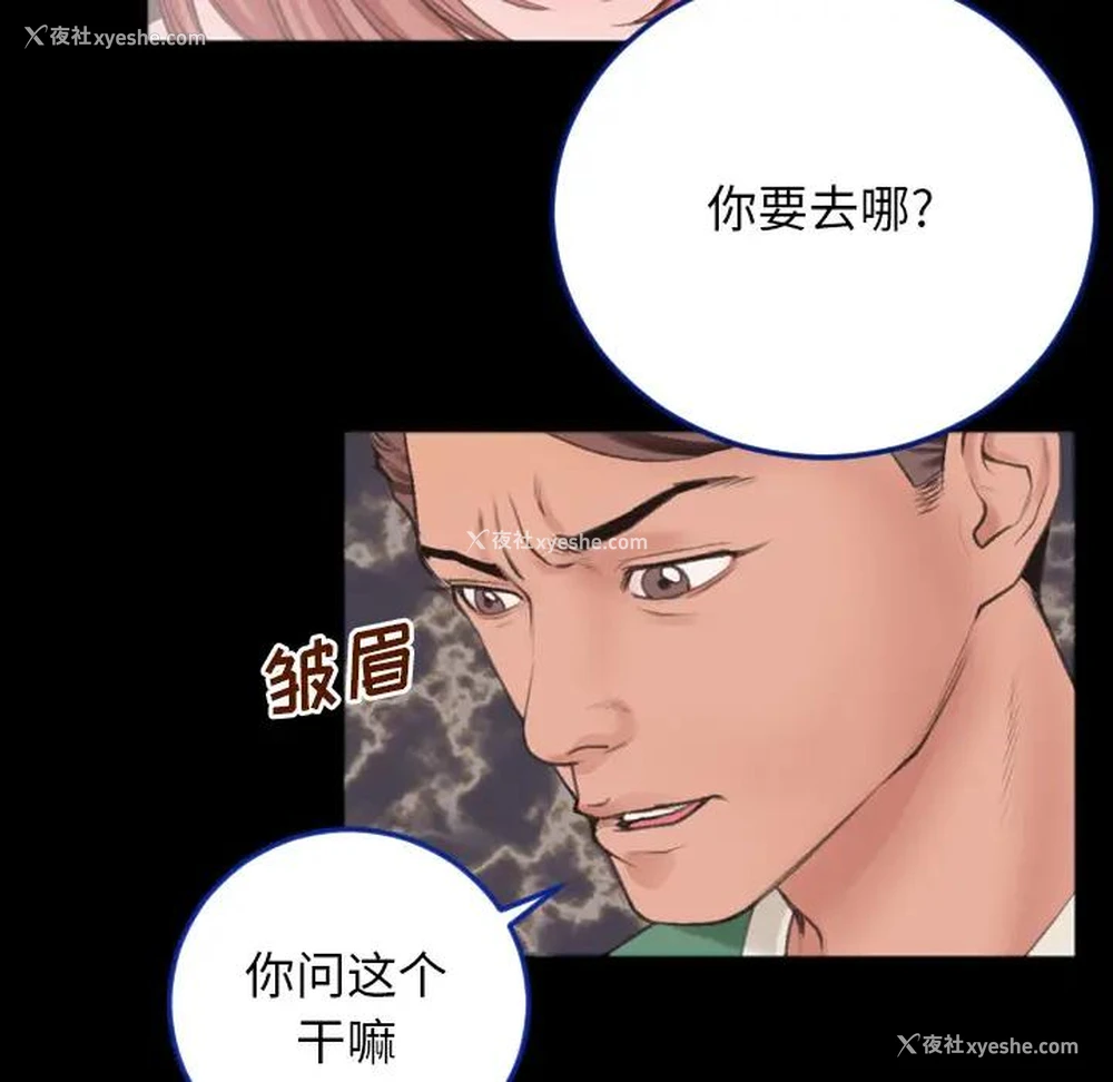76P - 特殊关系