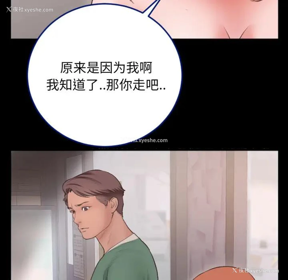 78P - 特殊关系