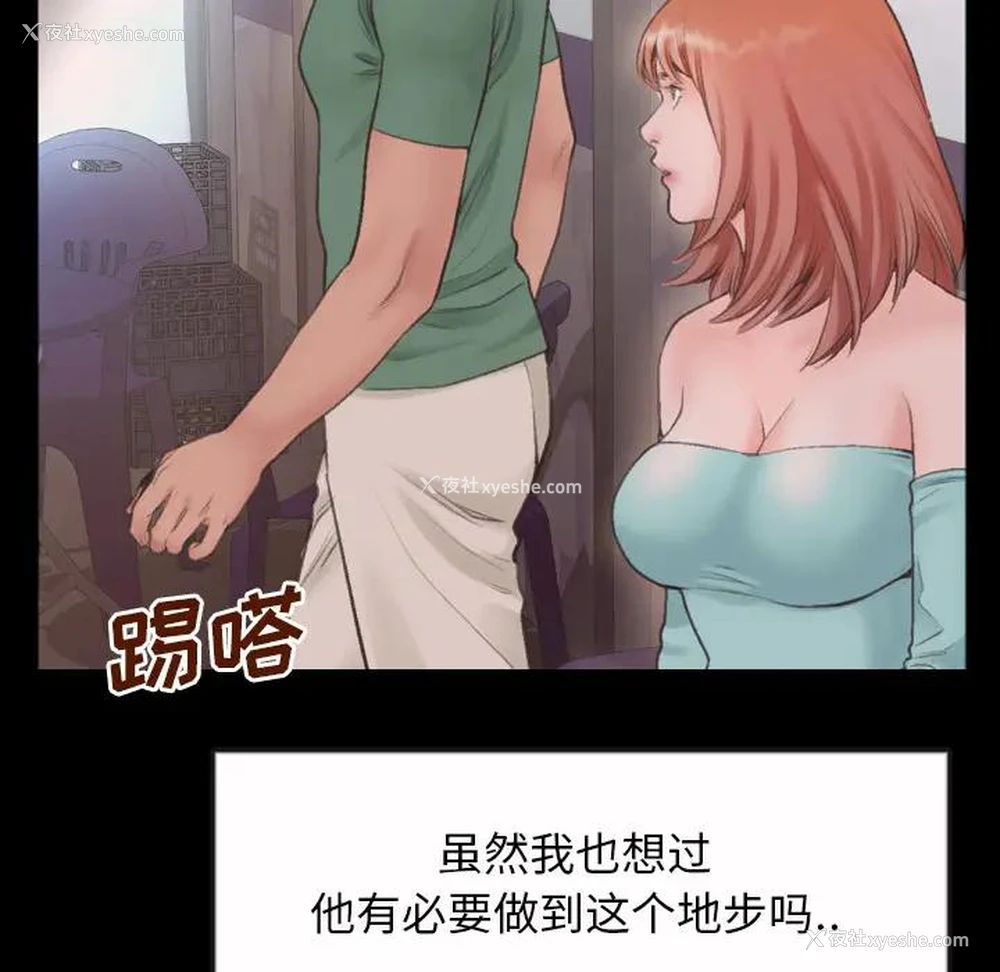 79P - 特殊关系