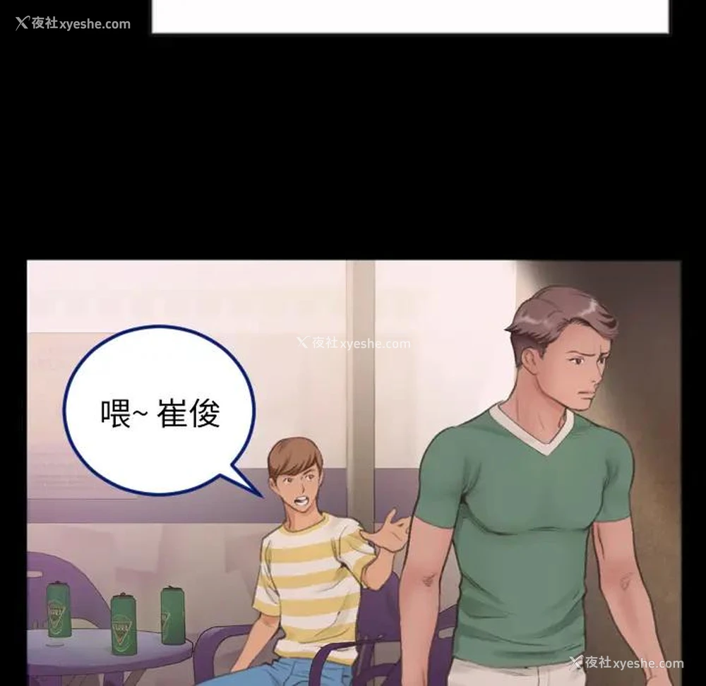 80P - 特殊关系