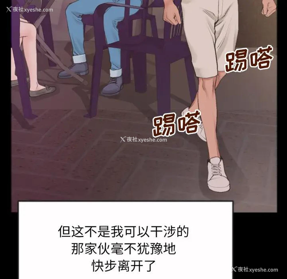 81P - 特殊关系