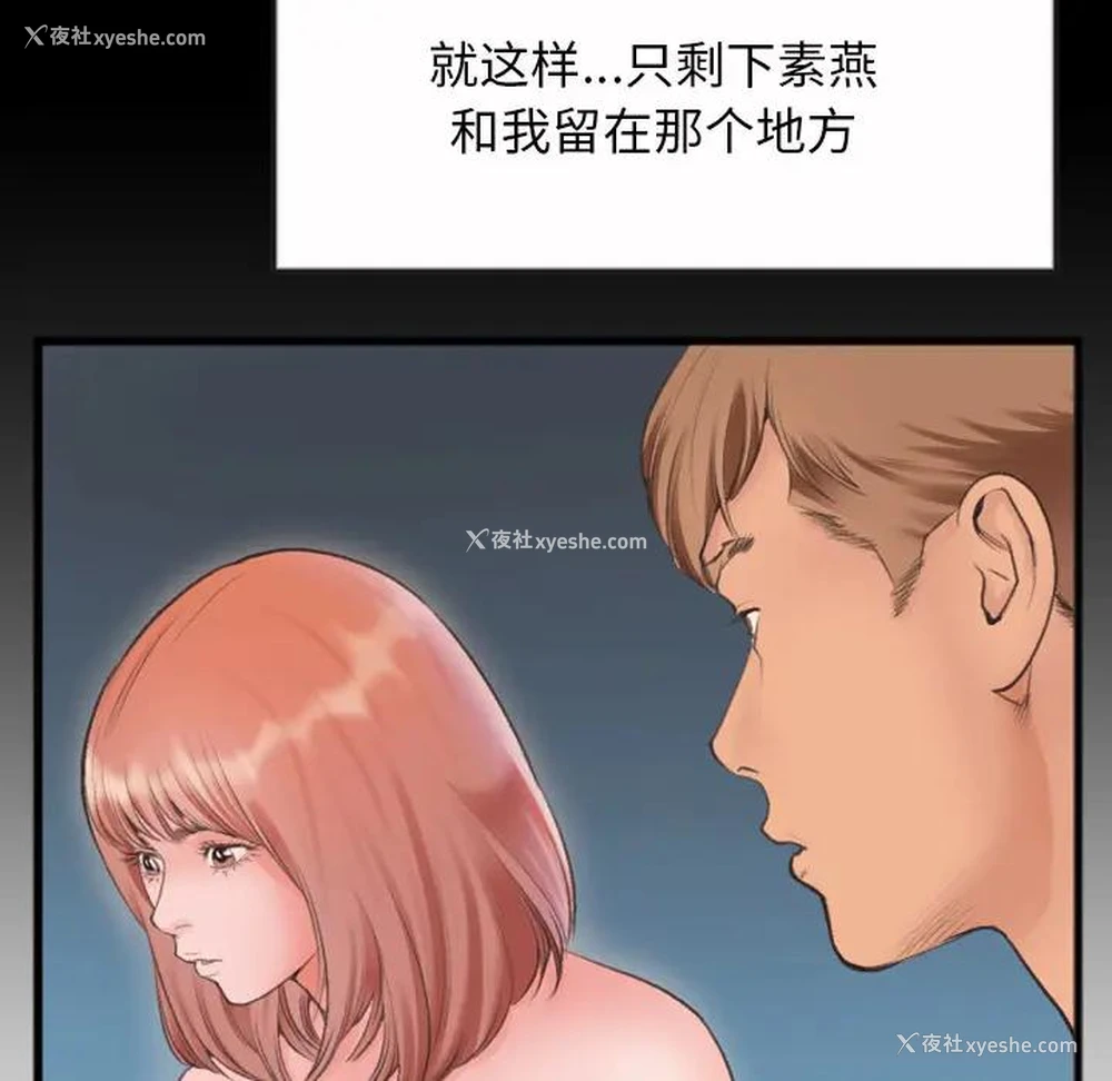 83P - 特殊关系