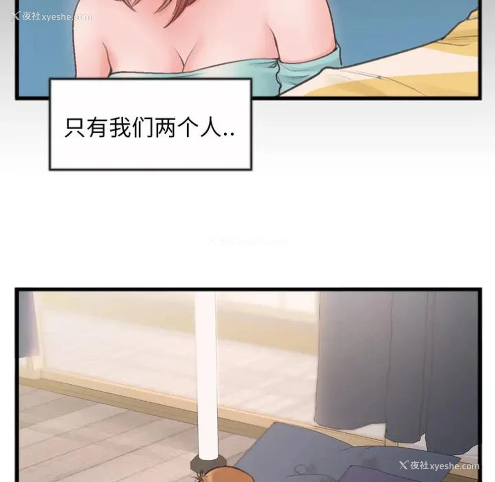 84P - 特殊关系